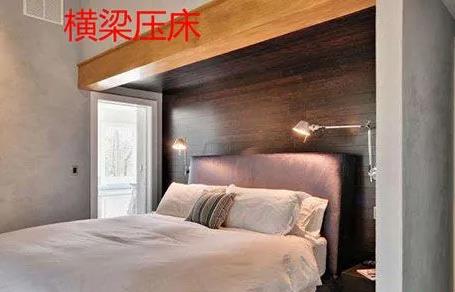 床上方有横梁好不好 床上方有横梁怎么化解